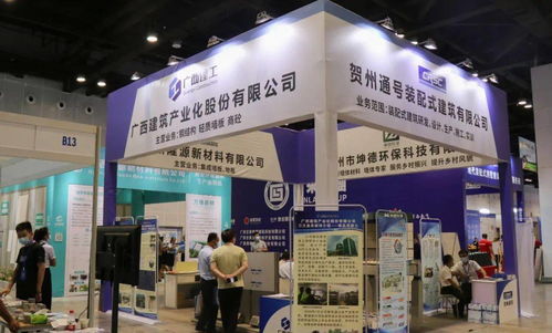 产业化公司参加2021年第四届广西新型建筑工业化暨绿色建材博览会